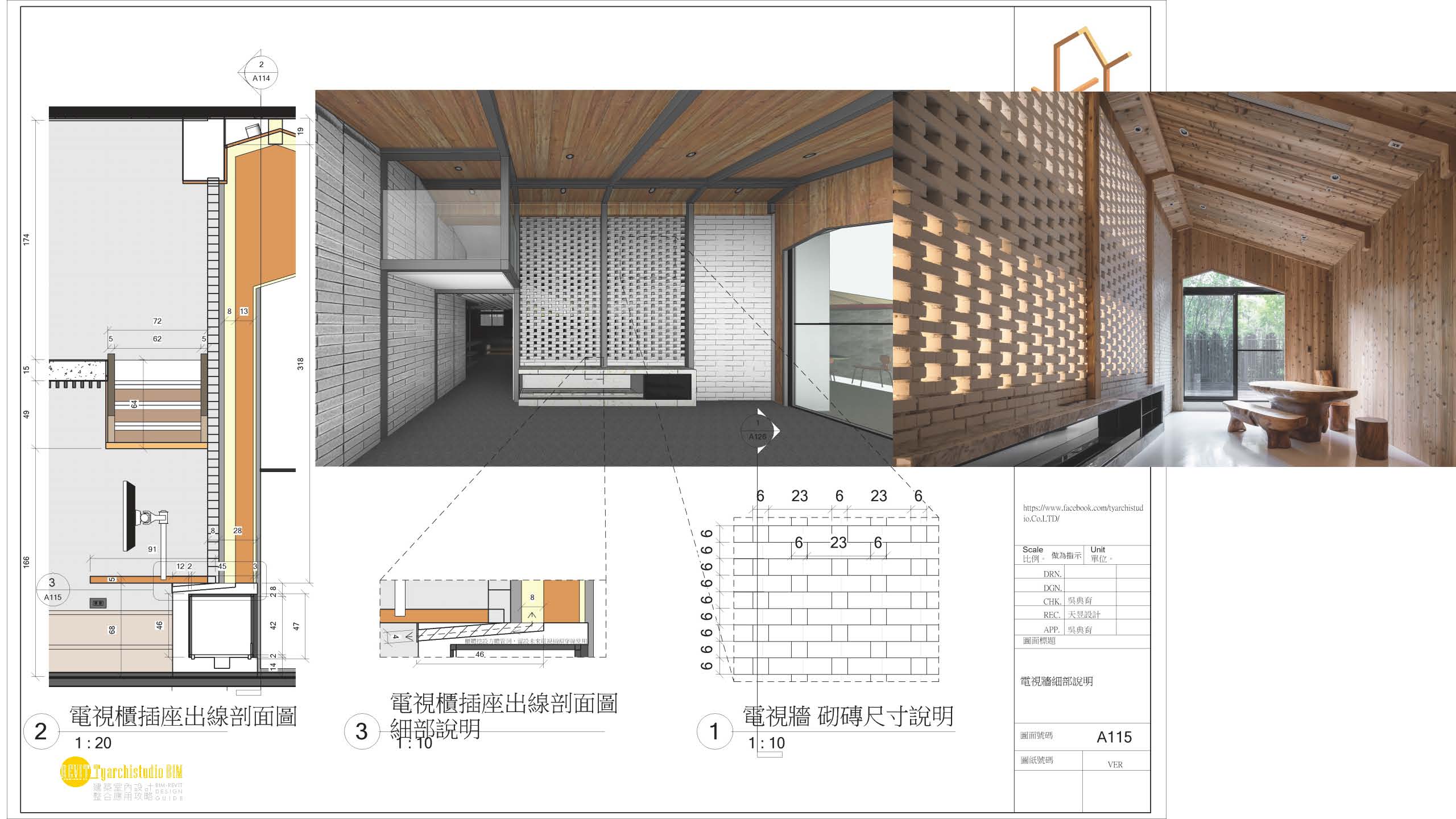 基地平面與3D區域圖說整合輸出