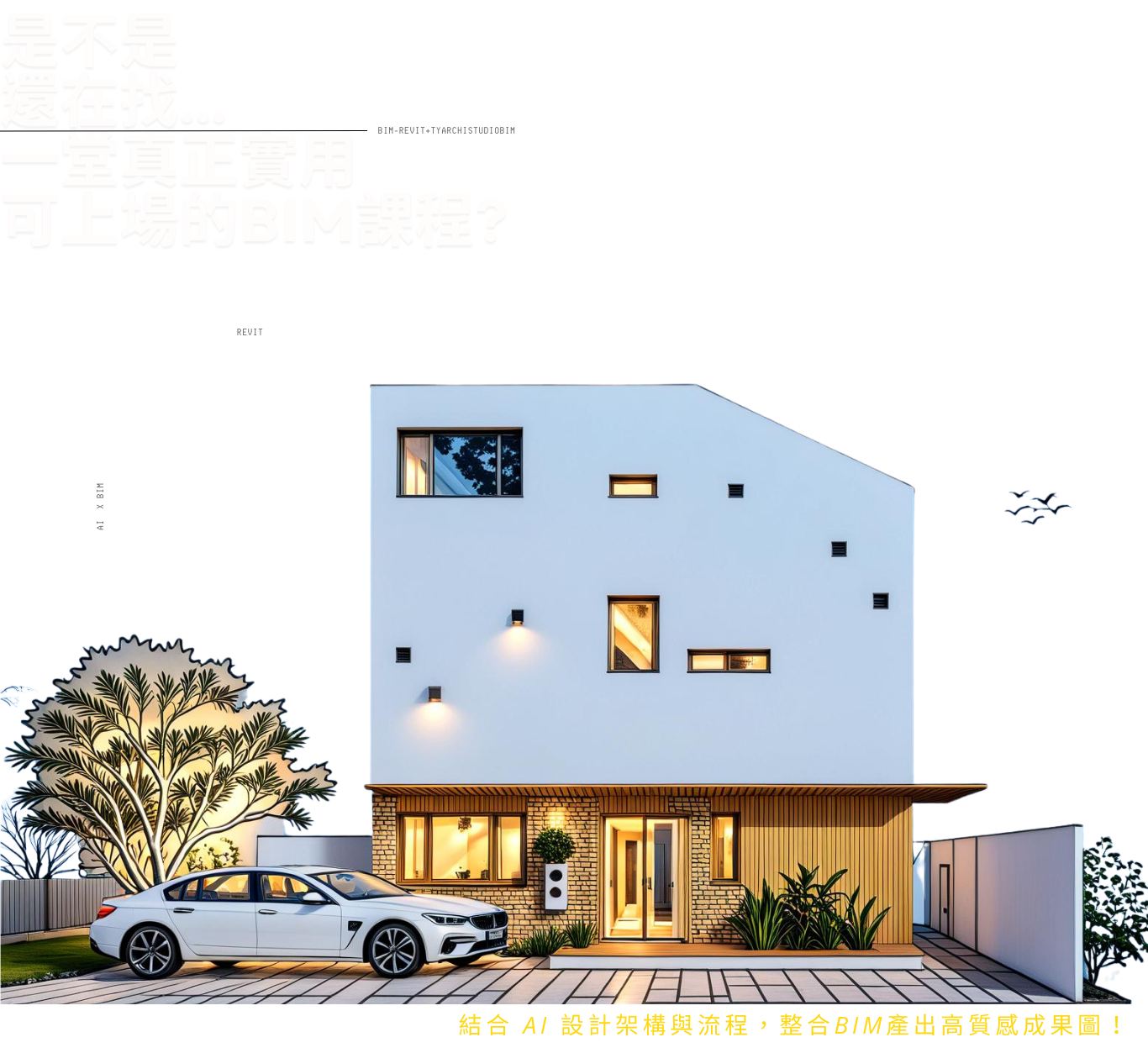 這堂課學什麼？