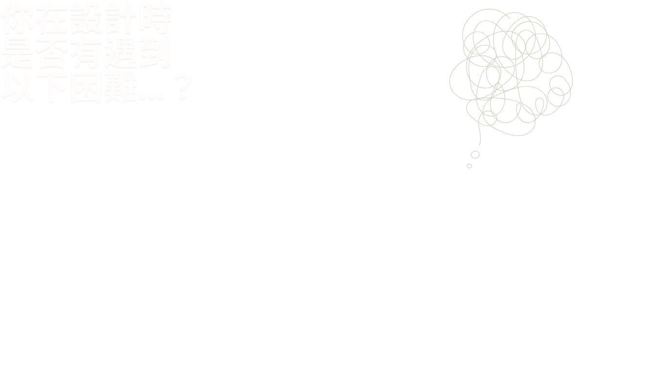 為什麼要學 BIM？