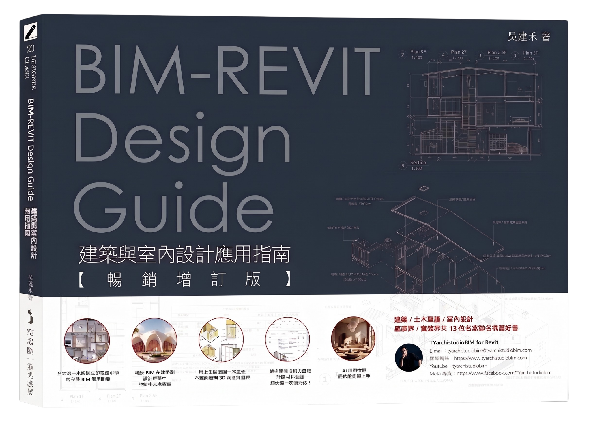 BIM-REVIT DESIGN GUIDE